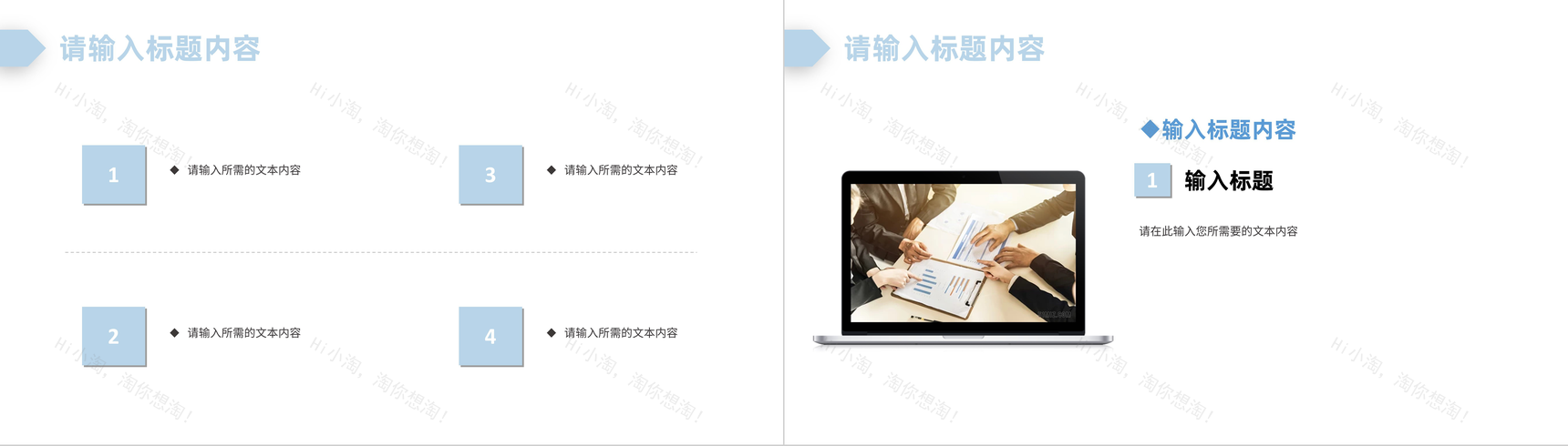 公司企业未来合作发展项目产品介绍推广宣传方案演讲PPT模板-6