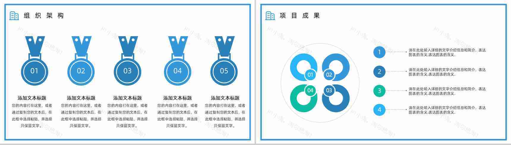 时尚创意动画简约风企业文化管理理念宣传活动PPT模板-6