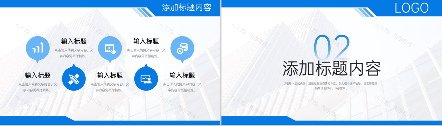 商务风高效团队建设公司发展历程介绍PPT模板-4