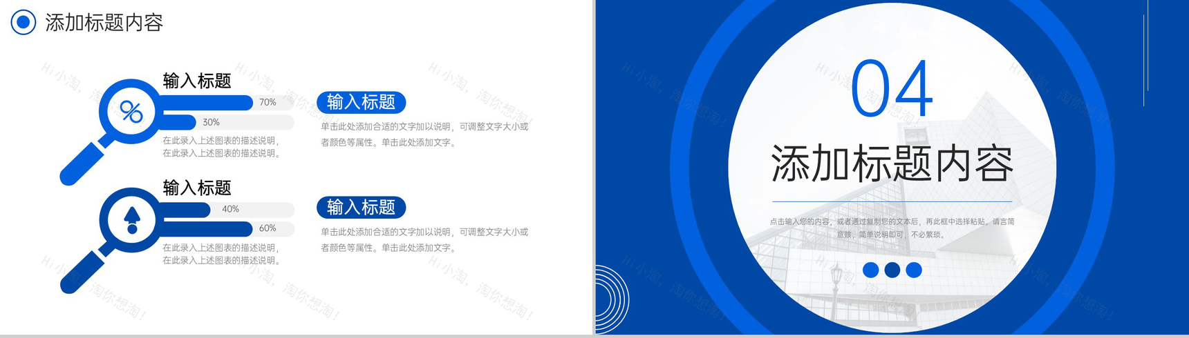 深蓝大气教育机构招生宣传计划方案PPT模板-8