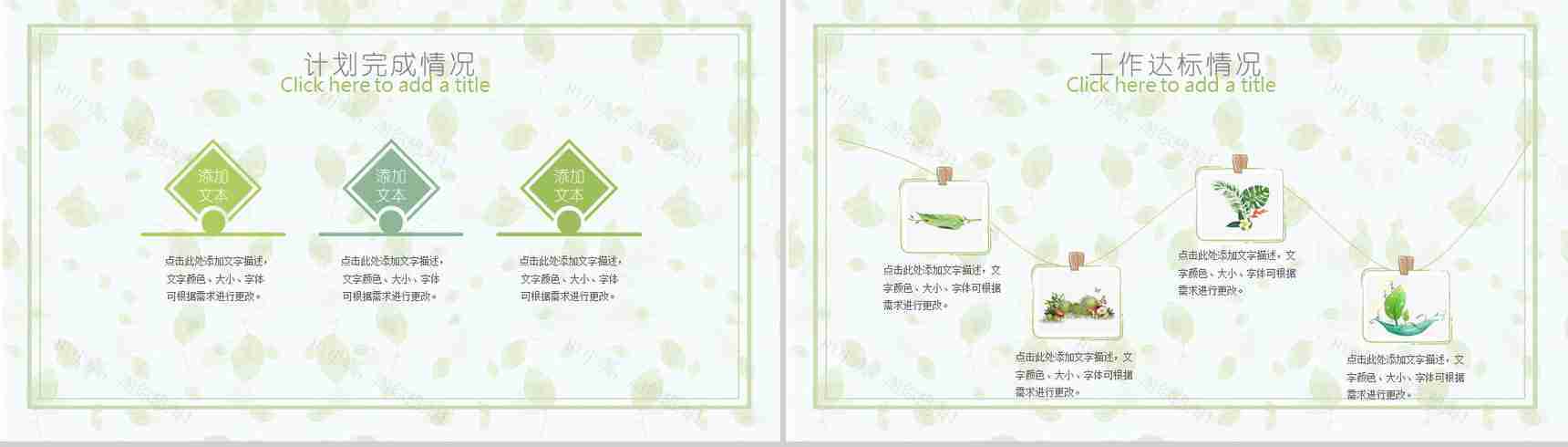 夏日小清新彩色手绘公司简介企业宣传ppt模板-5