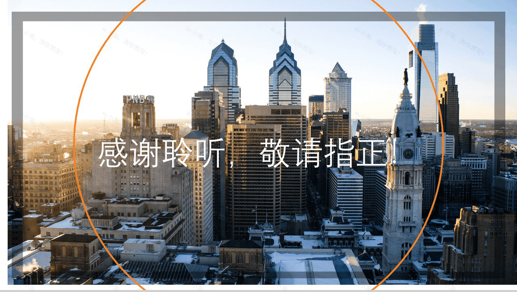 欧美商务风大气企业简介商业计划书PPT模板-13