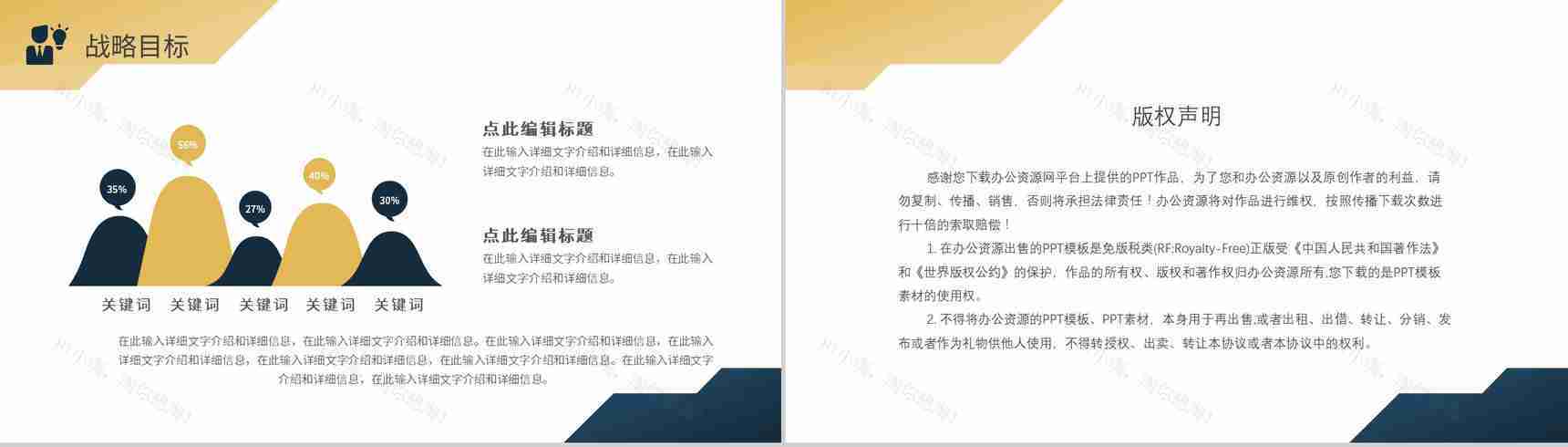 黄色商务风格企业公司发展历程时间轴PPT模板-12