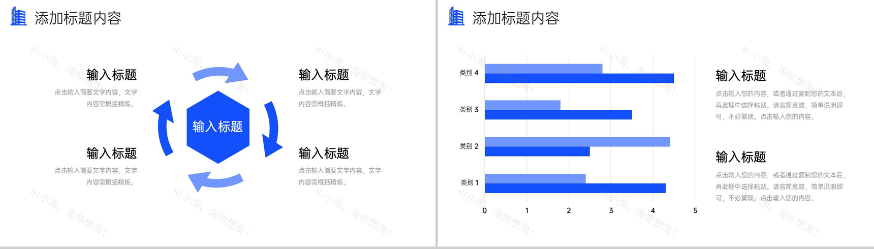 商务渐变蓝团队业务介绍企业宣传策划PPT模板-10