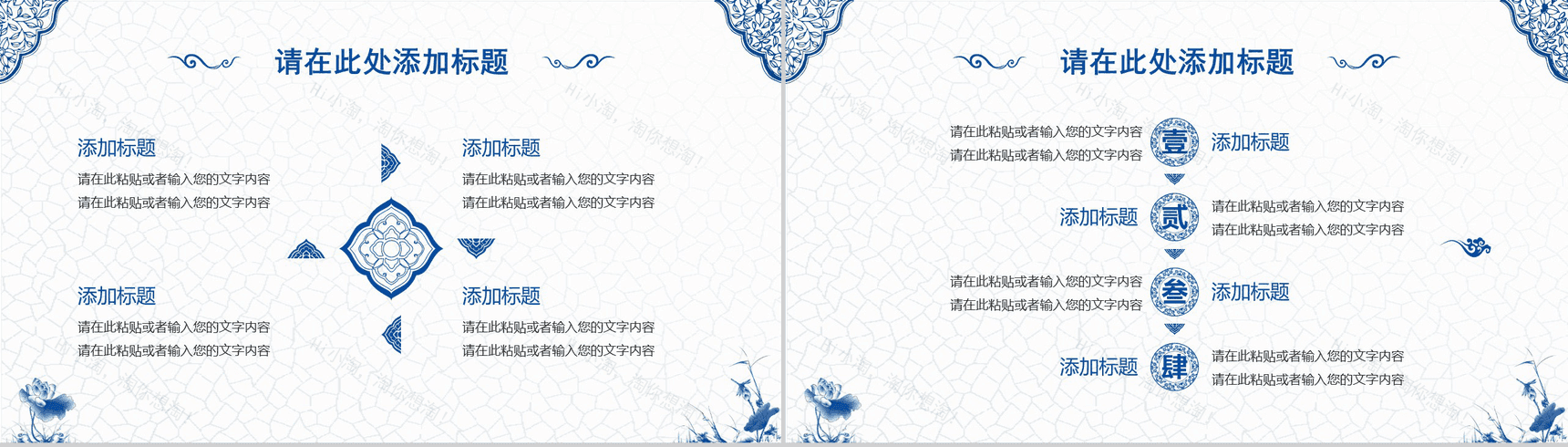 微立体中国风公司简介PPT模板-6