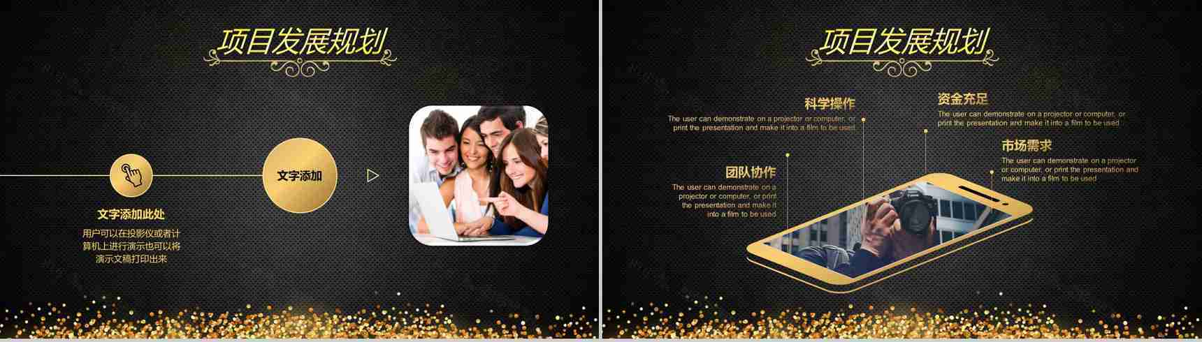 黑色炫酷科技公司签约启动仪式PPT模板-9