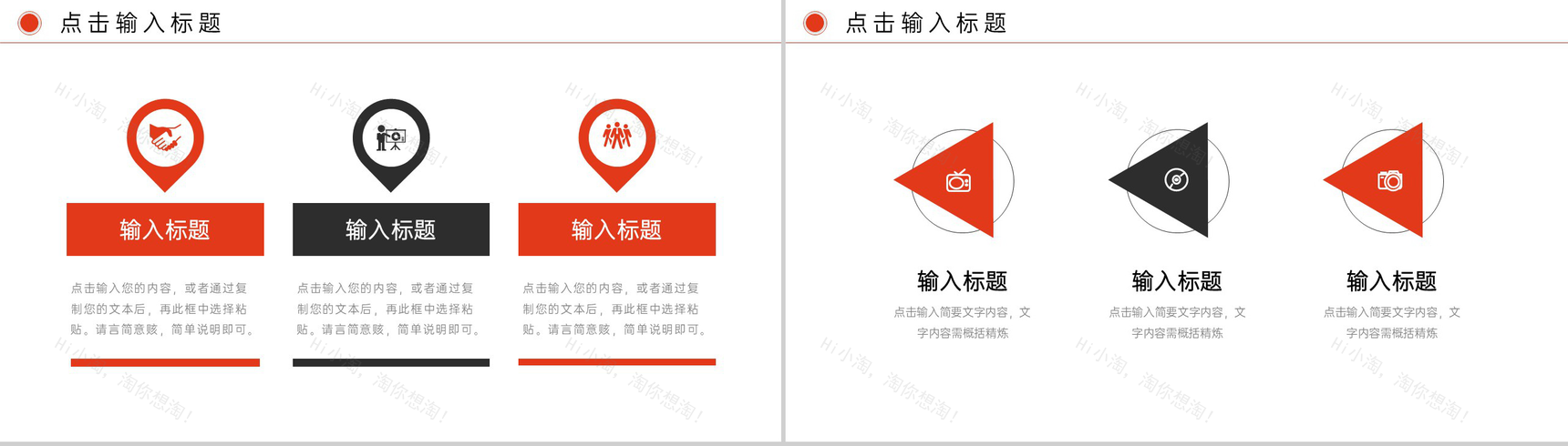 红色商务风企业高效团队建设项目汇报年度总结PPT模板-7