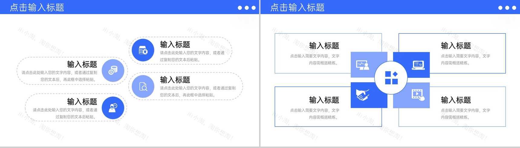 简约高效团队建设与管理方案企业发展历程PPT模板-3