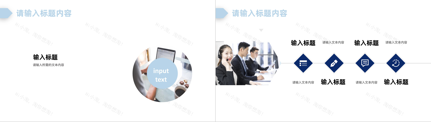 公司企业未来合作发展项目产品介绍推广宣传方案演讲PPT模板-11