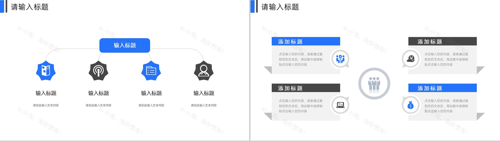 商务风高效团队建设公司发展历程简介PPT模板-3