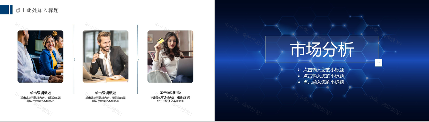 蓝色现代商务公司介绍企业宣传PPT模板-6