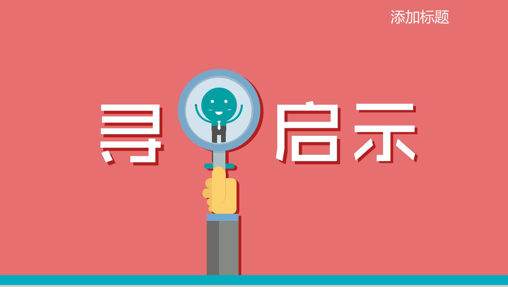 时尚创意公司简介员工招聘动态PPT模板