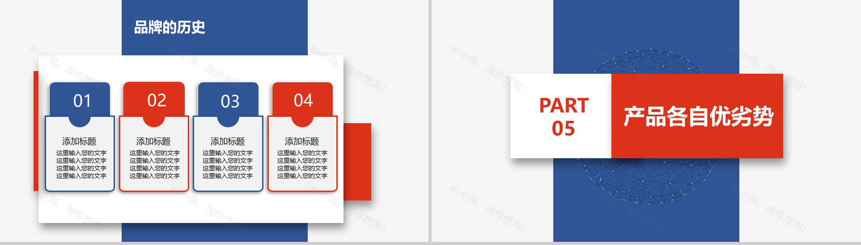 红蓝简约转正述职报告企业宣传产品介绍PPT模板-14