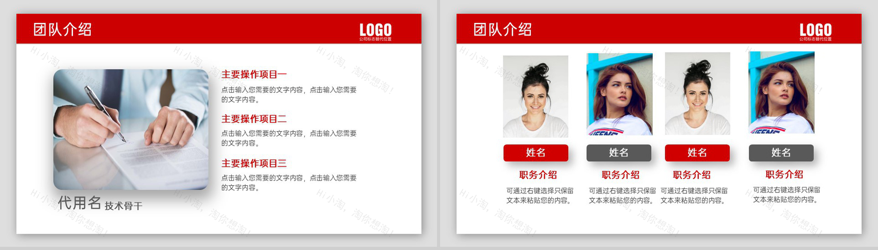 红色简约公司介绍文化宣传未来发展规划PPT模板-5