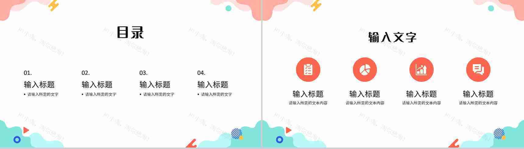 商业发展规划公司简介项目情况汇报产品市场前景分析PPT模板-2