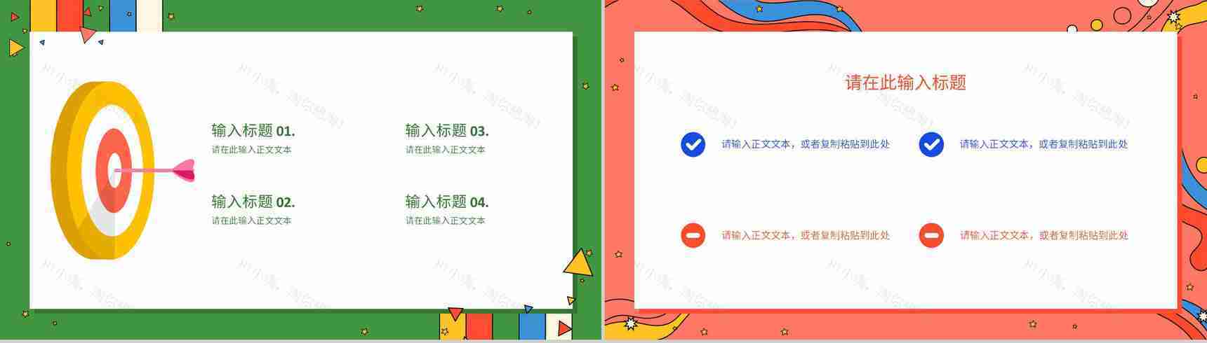 幼儿园培训机构新学期招生宣传招生计划总结汇报PPT模板-4