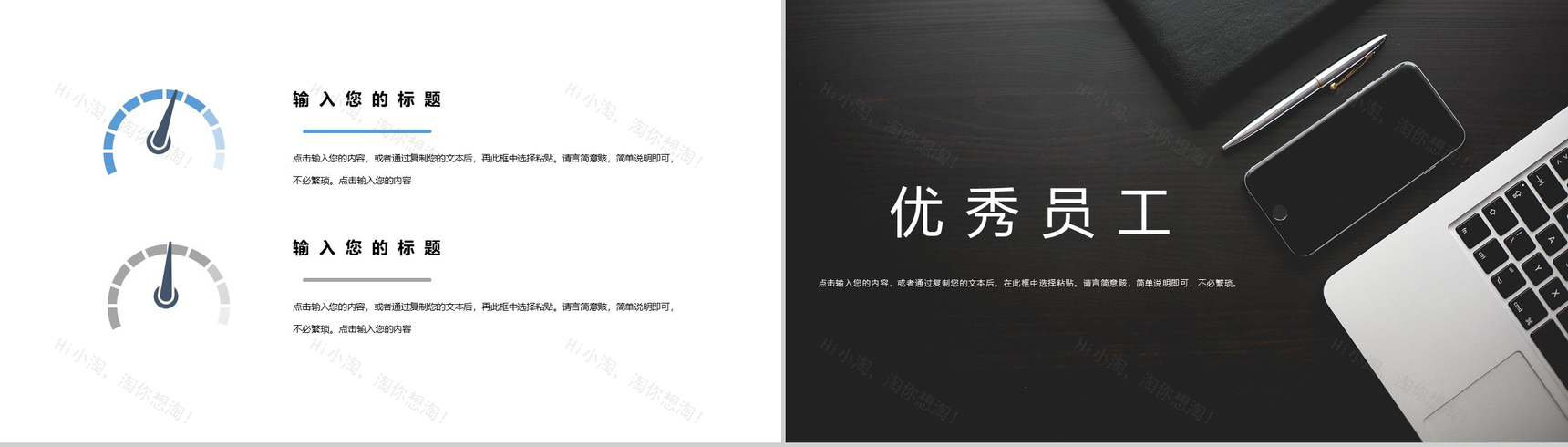 黑色高端大气企业通用组织架构PPT模板-8