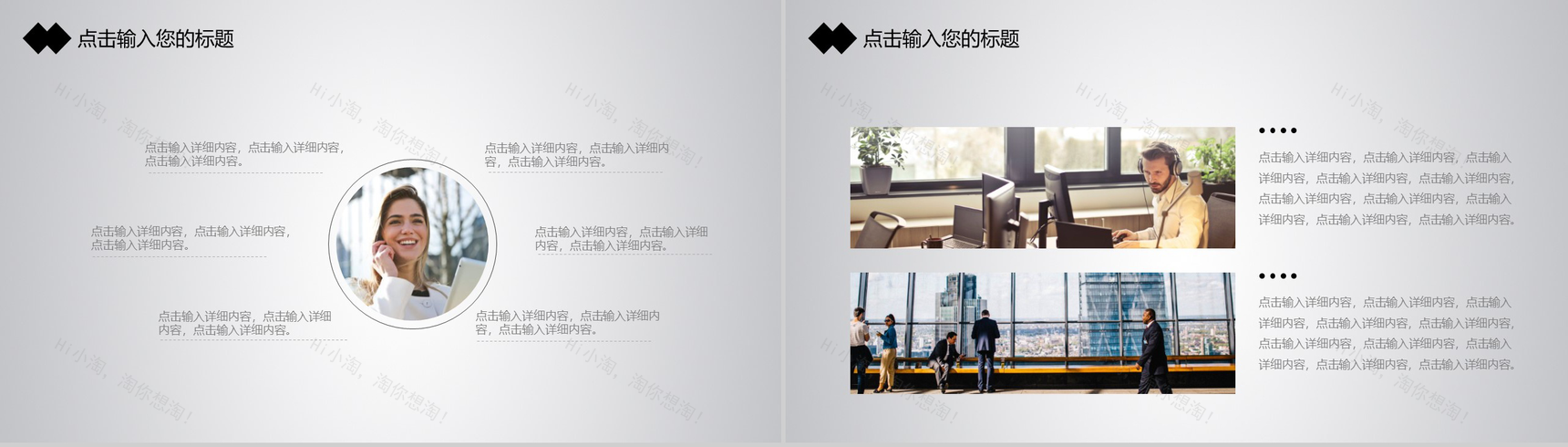 灰白简洁商务风格企业宣传产品展示PPT模板-5