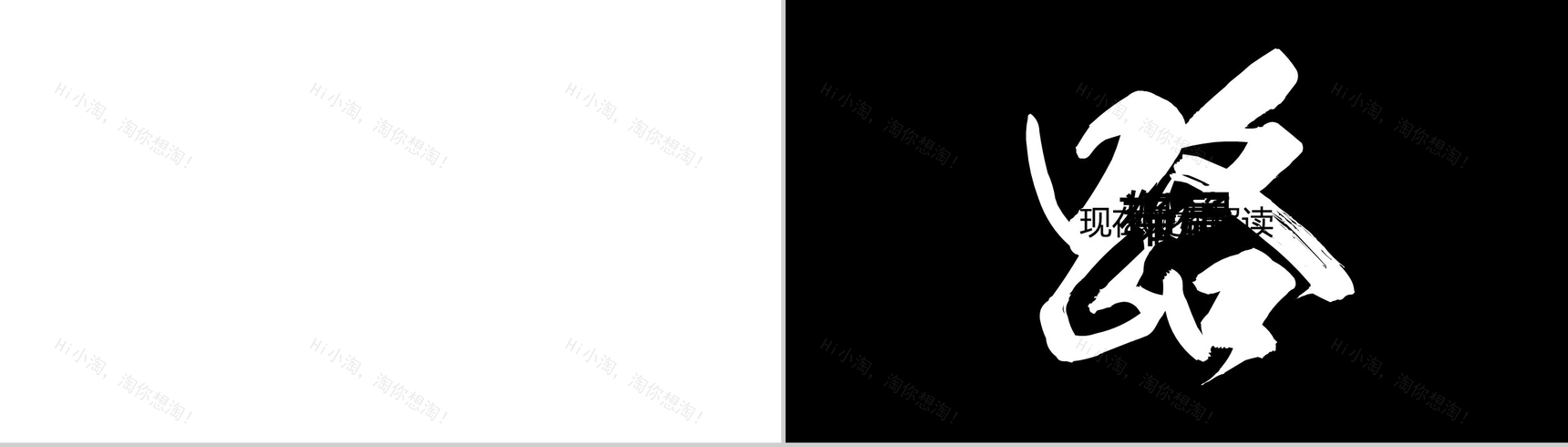 快闪动感风格企业品牌宣传推广介绍PPT模板-7