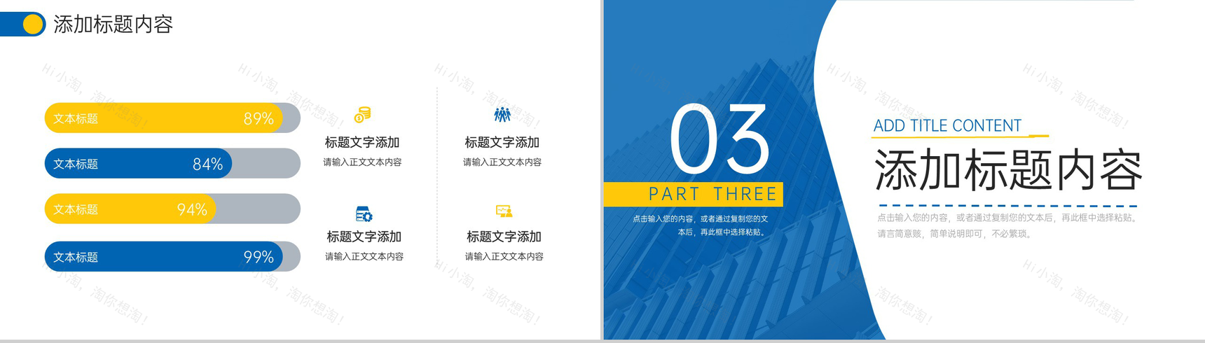 商务风高效团队建设公司发展历程介绍PPT模板-6