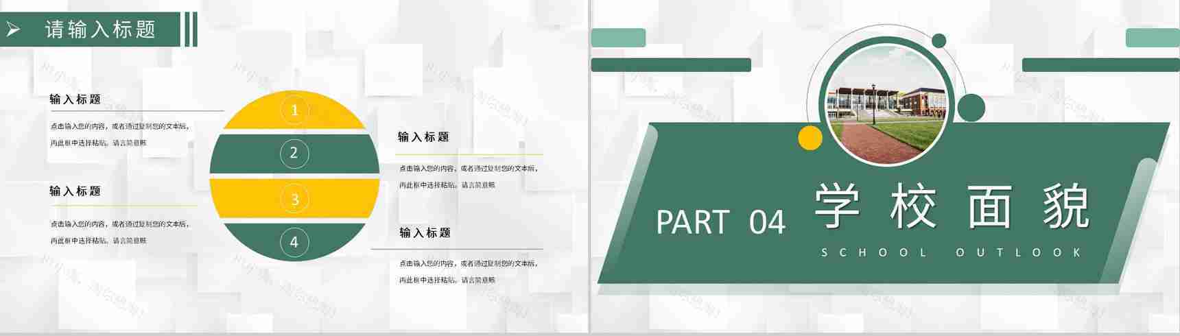 学校招生简介高校宣传方案汇报招生工作计划总结PPT模板-8