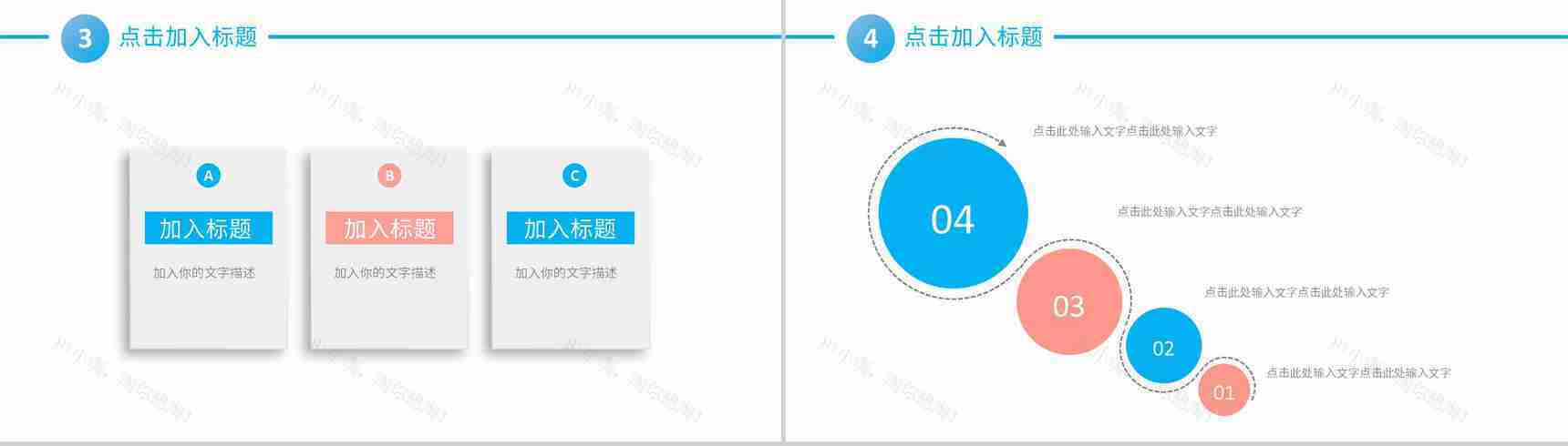 产品项目策划方案汇报商业融资计划公司简介宣讲PPT模板-10