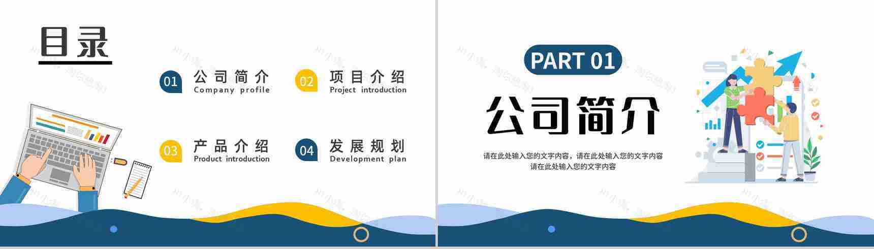 青色商务风格公司企业发展历程时间轴PPT模板-2