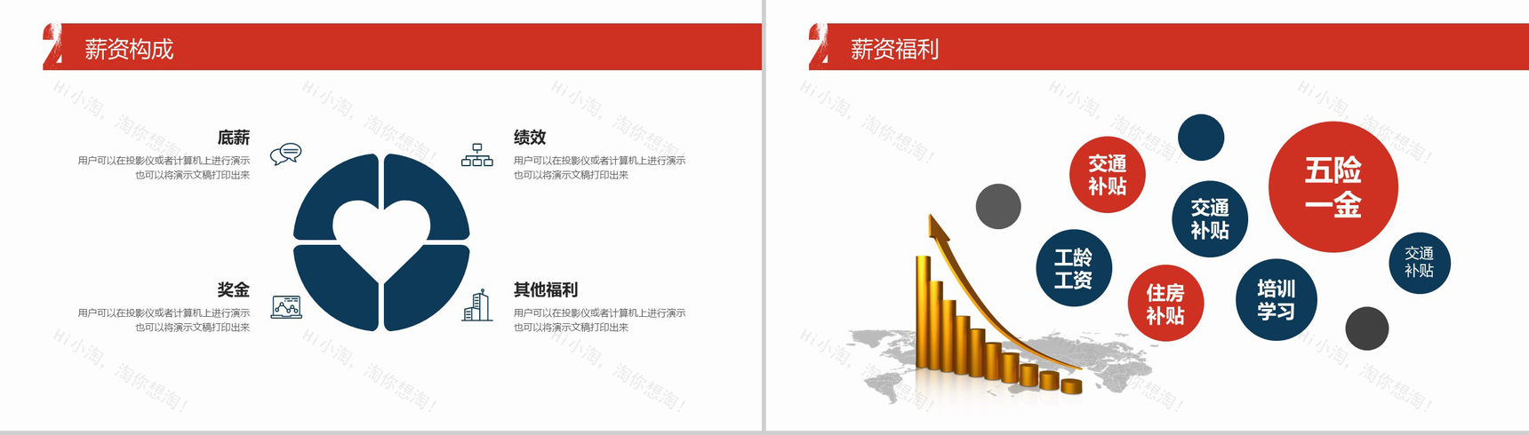 简洁商务创意公司简介员工招聘PPT模板-7