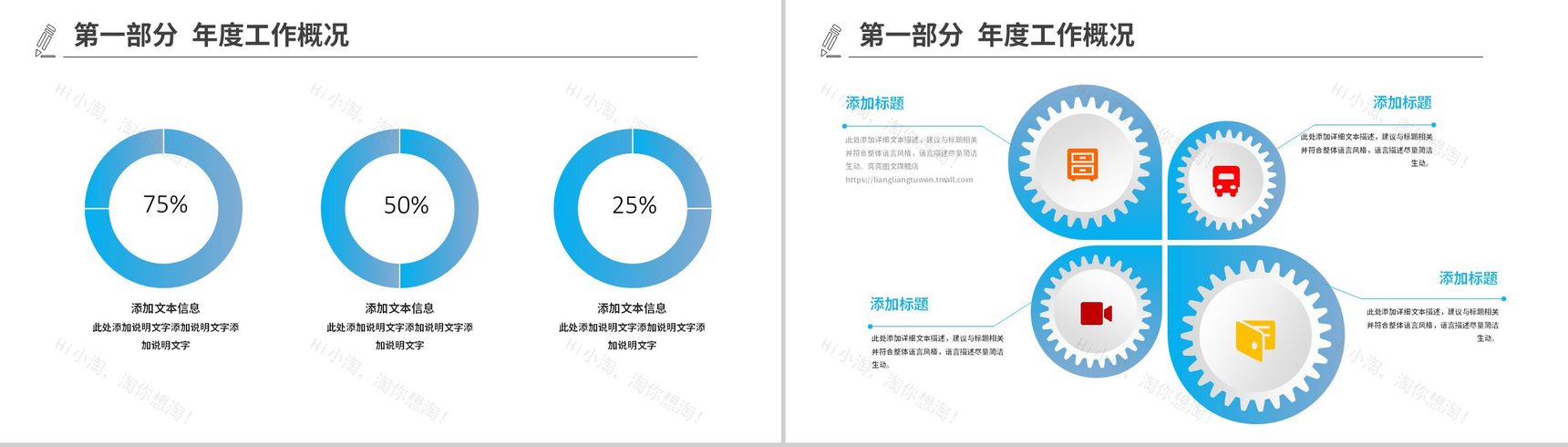 工程建筑企业介绍公司及业务PPT模板-7