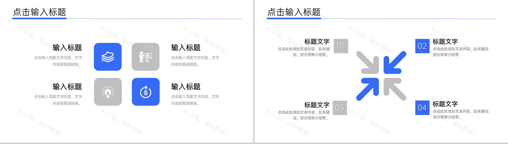 蓝色商务风高效团队建设公司发展历程介绍PPT模板-9
