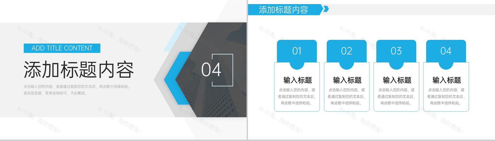 商务风现代企业管理发展战略规划宣讲PPT模板-9