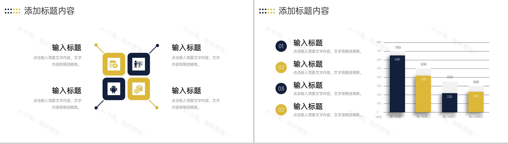 商务风高效团队建设公司员工管理PPT模板-8