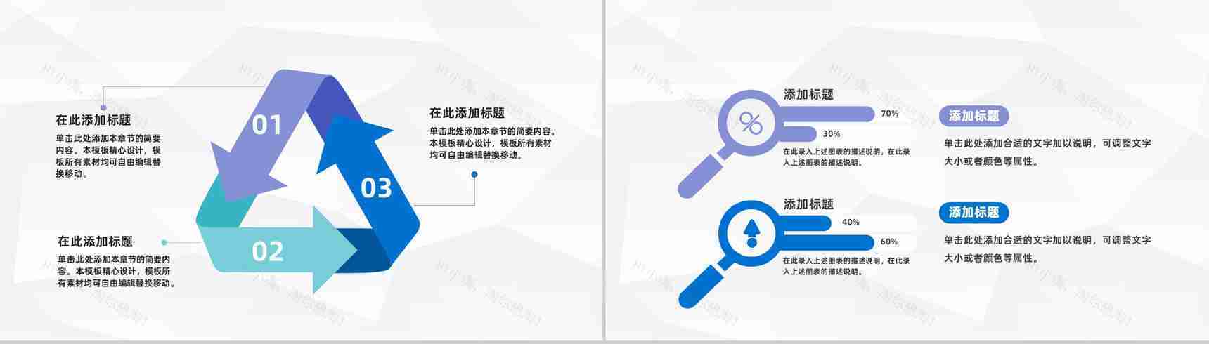 大气公司集团发展进程介绍企业宣传策划核心产品简介推广PPT模板-7