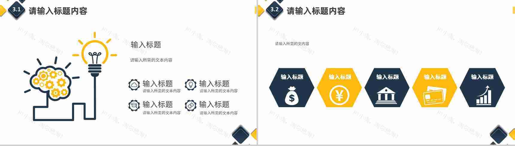 研发项目成果展示经营产品介绍公司简介内容总结汇报PPT模板-10