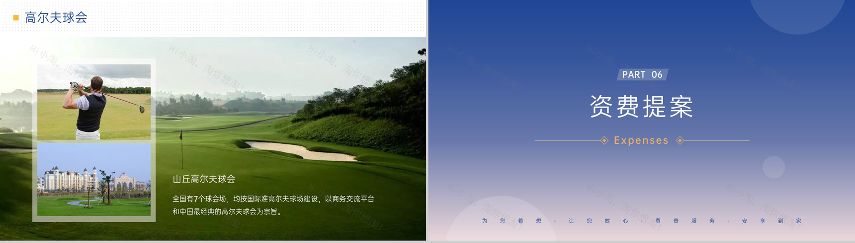 渐变蓝简洁物业公司简介项目合作提案介绍PPT模板-18