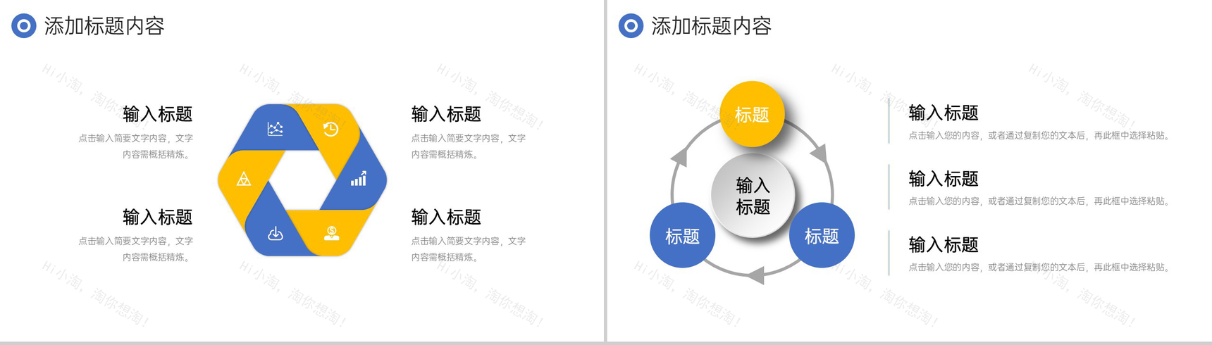 创意撞色房地产项目策划招商投资宣讲PPT模板-8