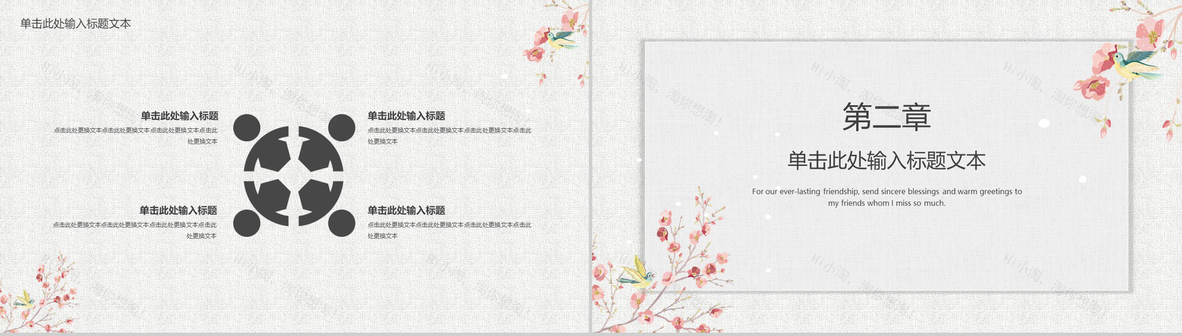 淡雅古典中国风企业简介公司介绍PPT模板-5