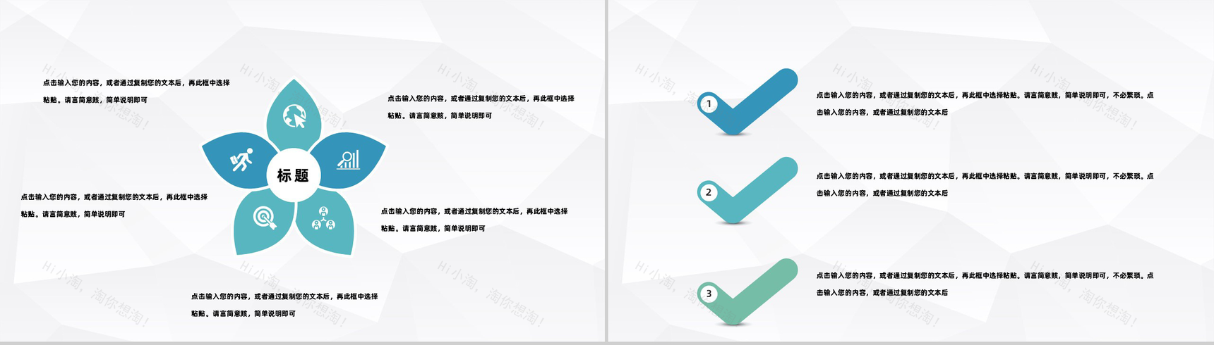 企业团队建设活动策划公司团建策划方案汇报通用PPT模板-7