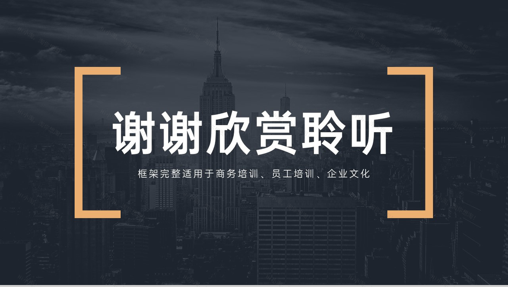 黑黄撞色商务风公司介绍项目推广市场分析PPT-16