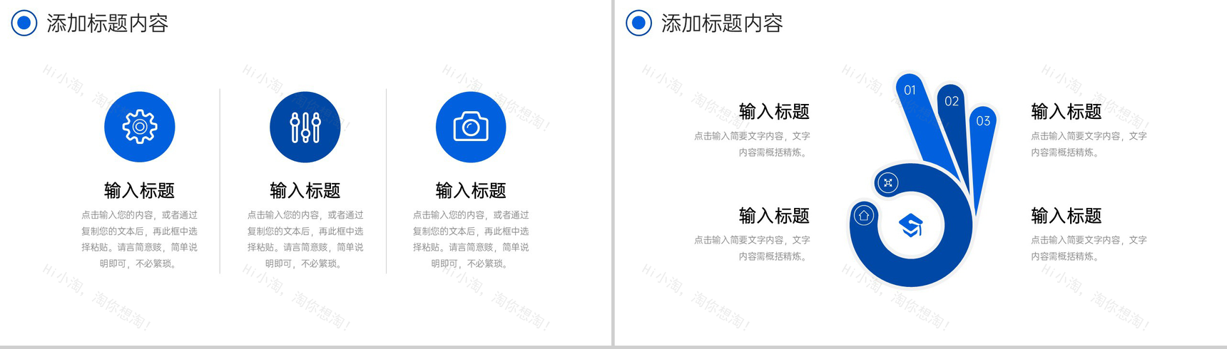 深蓝大气教育机构招生宣传计划方案PPT模板-9
