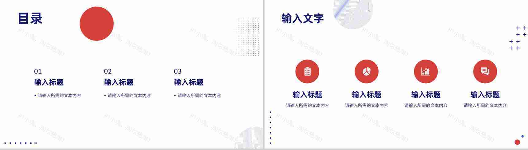 项目合作方案汇报公司发展经营情况简介团队建设计划PPT模板-2
