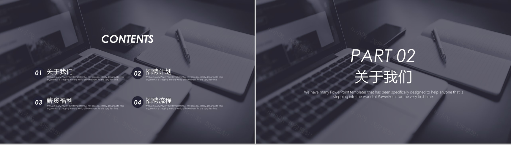 简约企业文化介绍企业公司校园招聘方案PPT模板-2