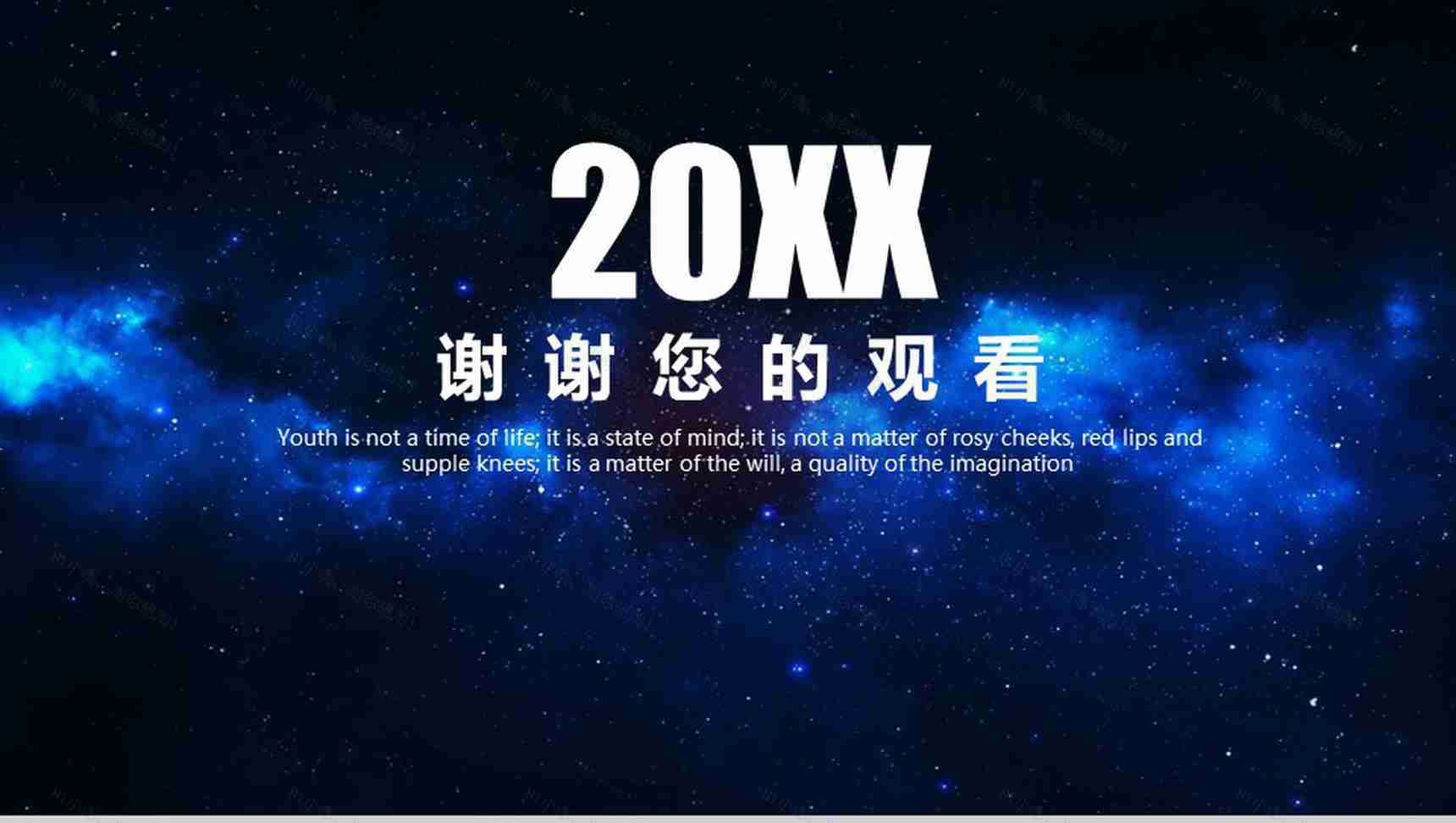 公司新年项目启动仪式PPT模板-12