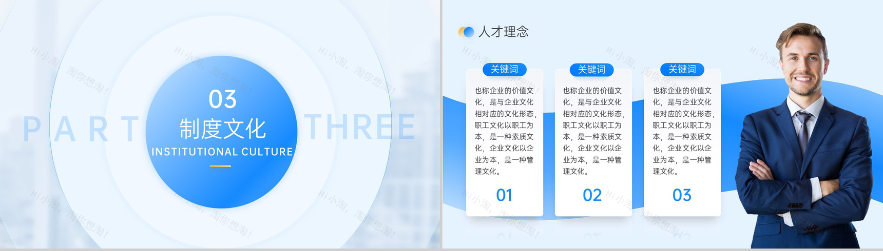 撞色简约企业介绍文化宣传制度文化推广PPT模板-8