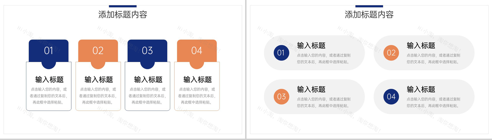 简约企业文化建设方案员工管理培训PPT模板-9