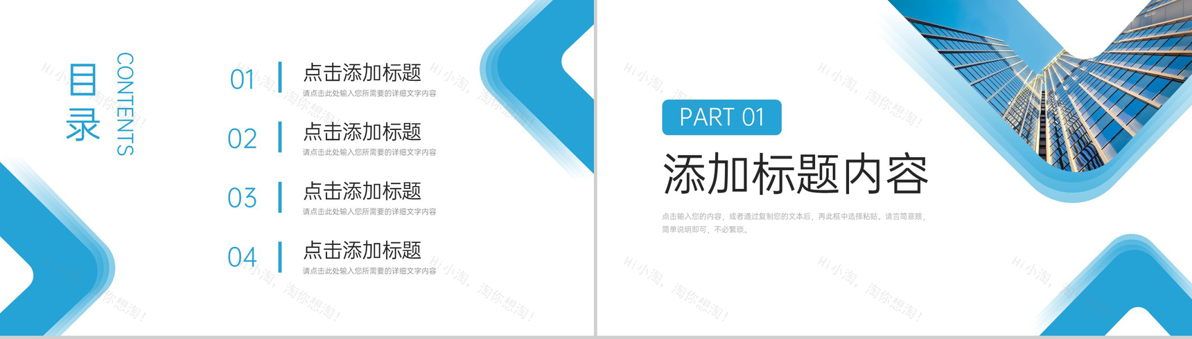 创意商务团队业务介绍招商投资方案PPT模板-2