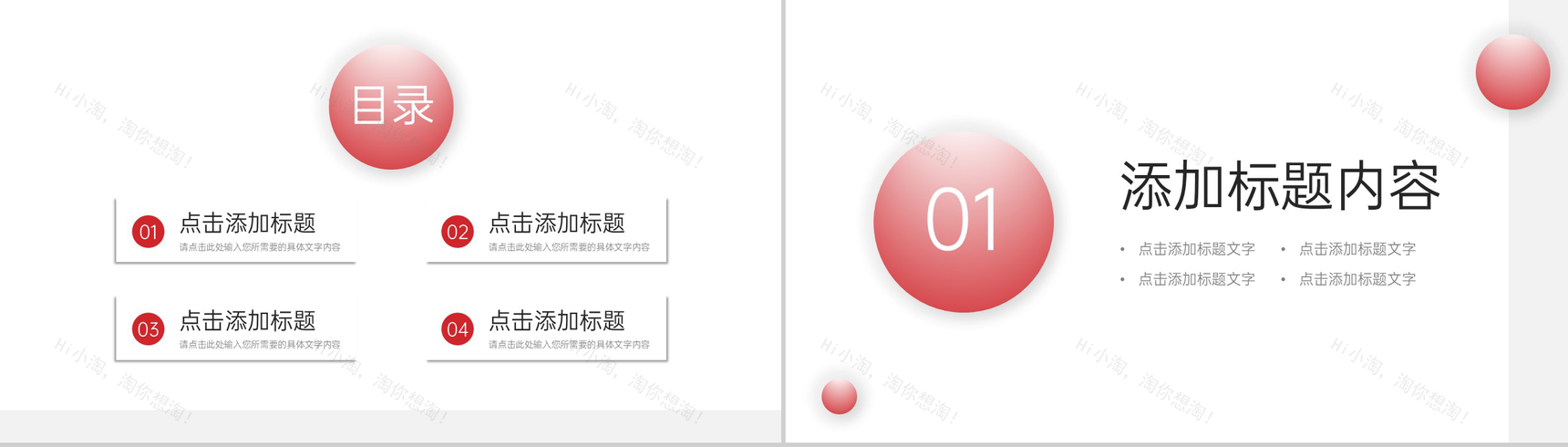 商务风品牌管理战略规划营销推广宣讲PPT模板-2