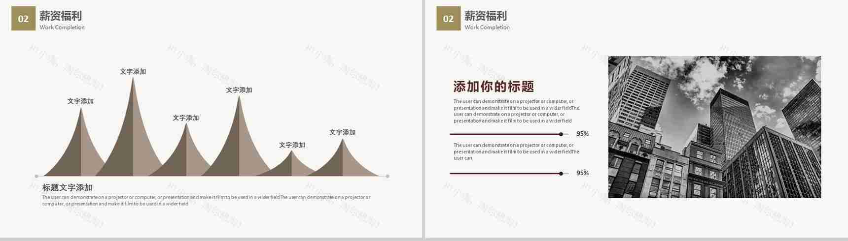 极简大气商务企业公司校园招聘会宣讲方案PPT模板-6