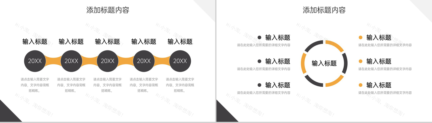 商务撞色团队业务介绍部门工作汇报PPT模板-7