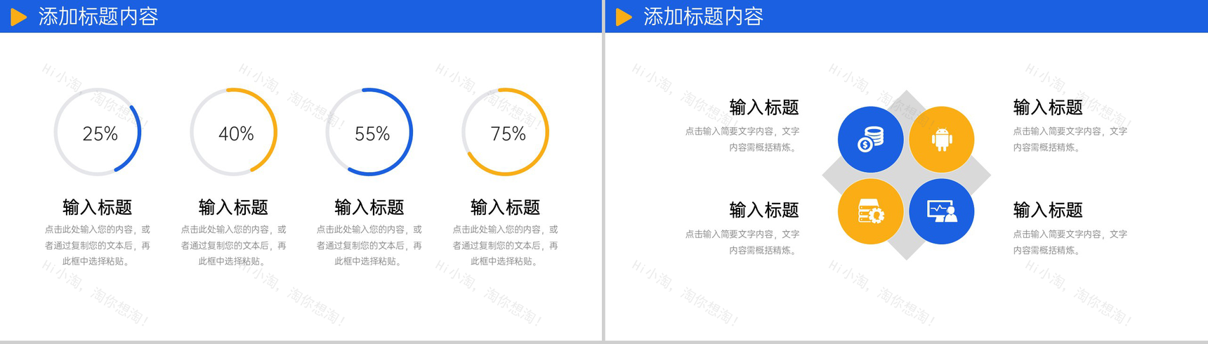 商务撞色企业经营模式介绍招商合作宣讲PPT模板-3